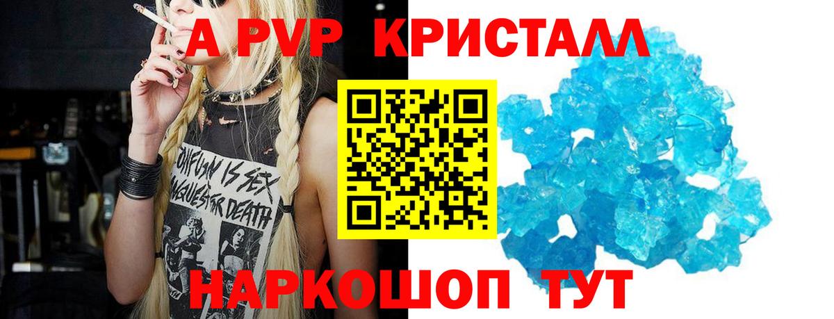 А ПВП крисы CK  APVP мука  Вход с VPN  A-PVP  Карпинск 