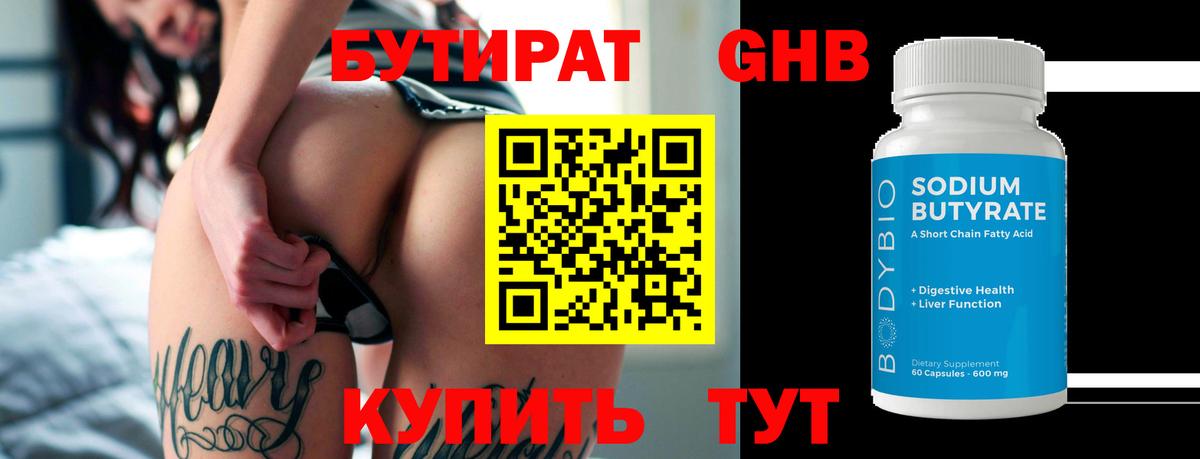 Карпинск  Бутират вода  Вход с VPN 