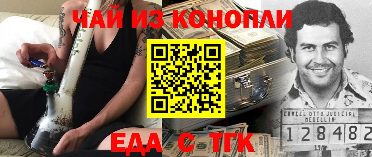 Карпинск  Печенье с ТГК конопля  Вход с VPN 