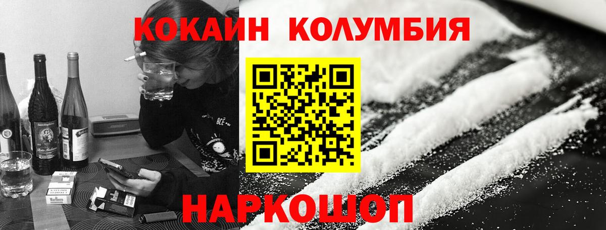 Карпинск  КОКАИН 99%  COCAIN  Вход с VPN  купить  цена  Кокаин 99% 