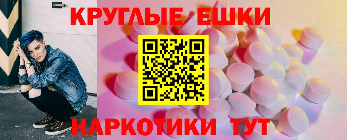 ЭКСТАЗИ ешки  Ecstasy mix  Карпинск  Вход с VPN 