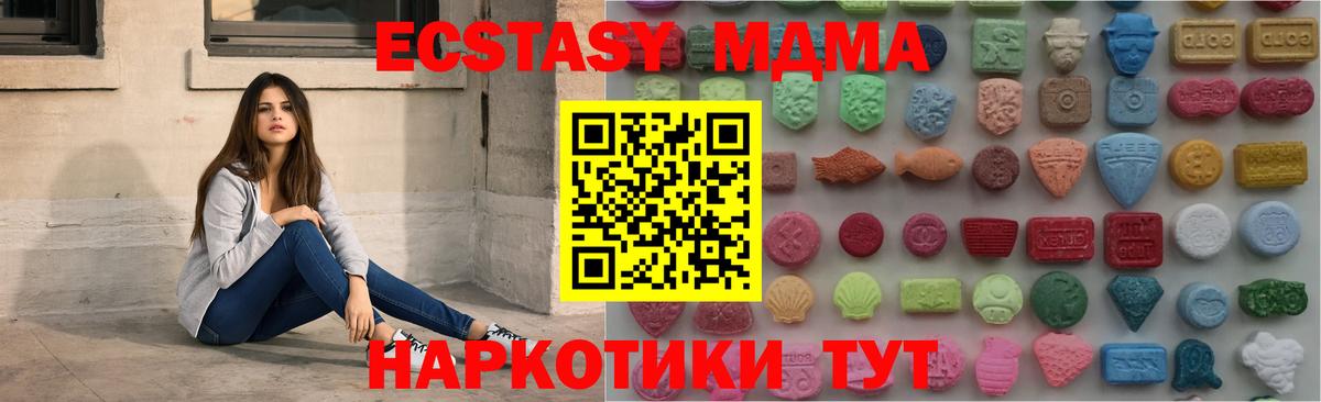 Ecstasy 280мг Карпинск