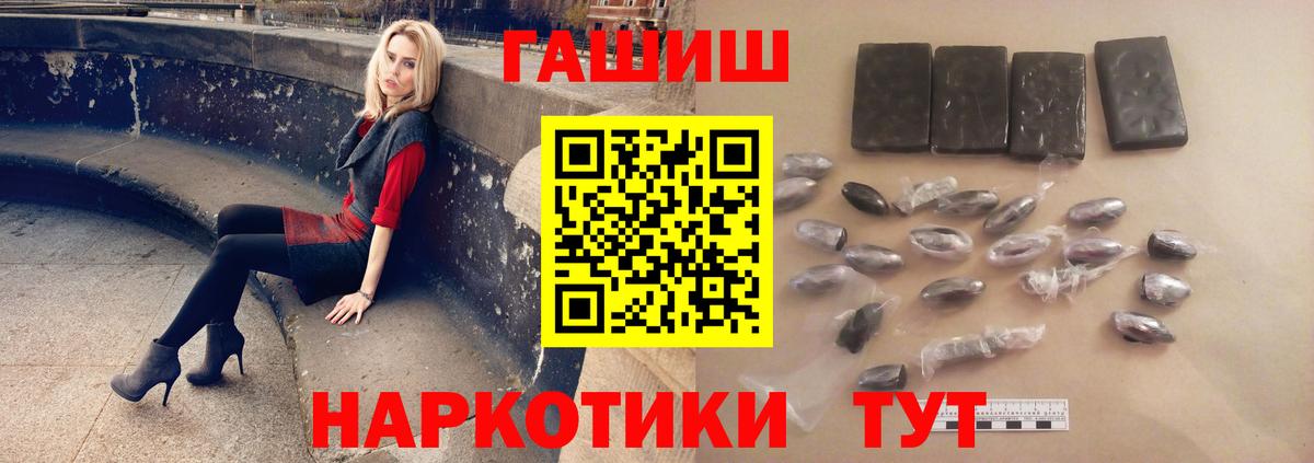ГАШИШ  Вход с VPN  ГАШ Изолятор  Карпинск  ГАШИШ ice o lator 