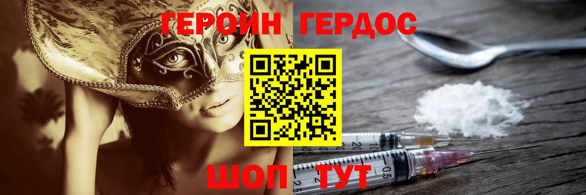ГЕРОИН  Вход с VPN  Карпинск  Героин Афган 