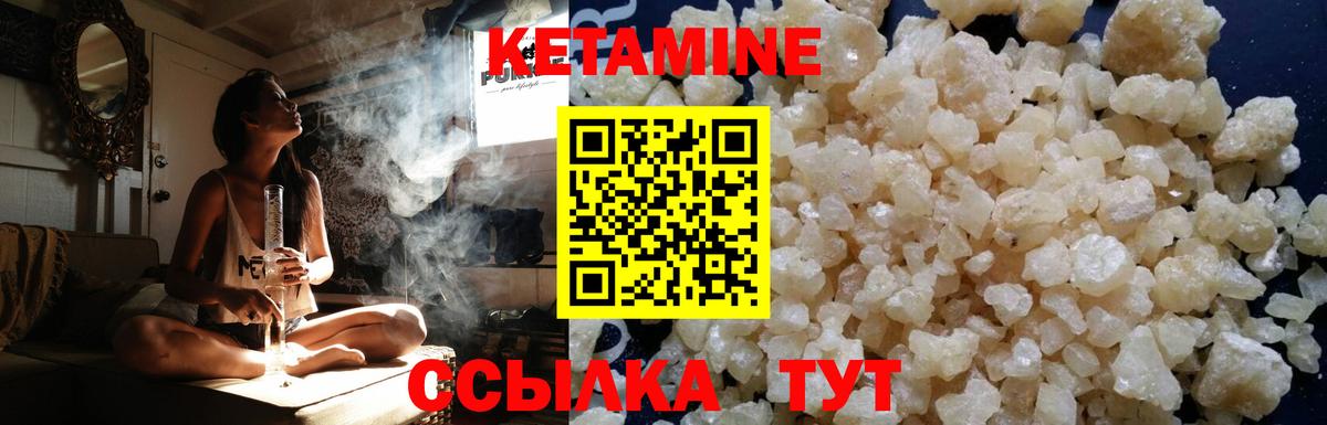 Кетамин ketamine Карпинск