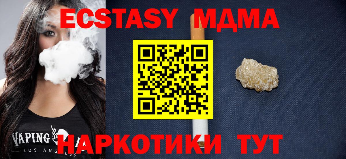 MDMA Molly  Вход с VPN  MDMA  Карпинск 