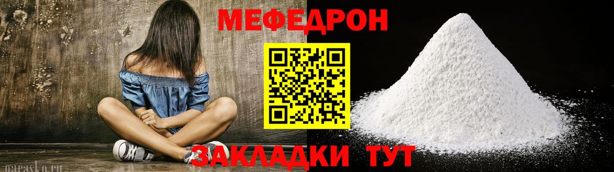 Меф мяу мяу кристаллы Карпинск