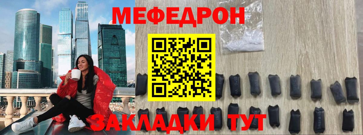 МЕФ мука  Мефедрон  Карпинск  МЕФ  Вход с VPN  МЯУ-МЯУ 4 MMC 