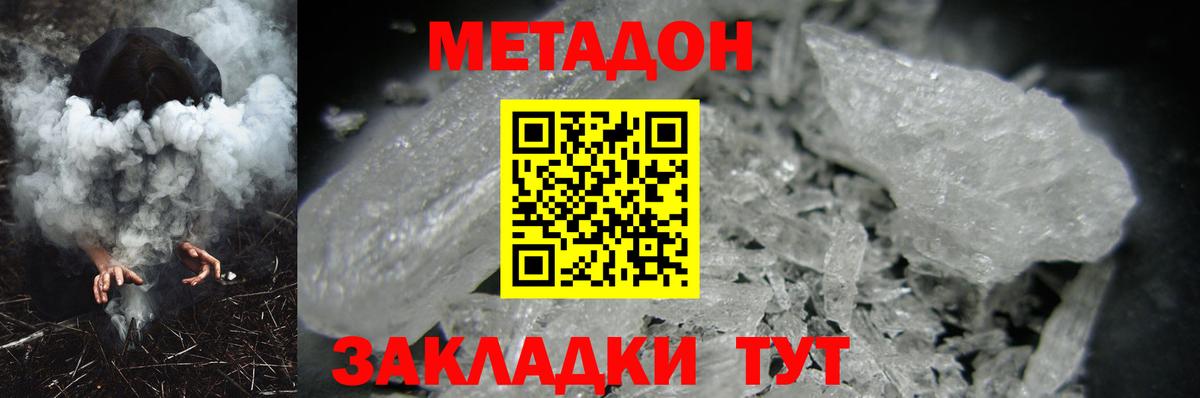 Метадон VHQ  Метадон VHQ  Карпинск  Вход с VPN 