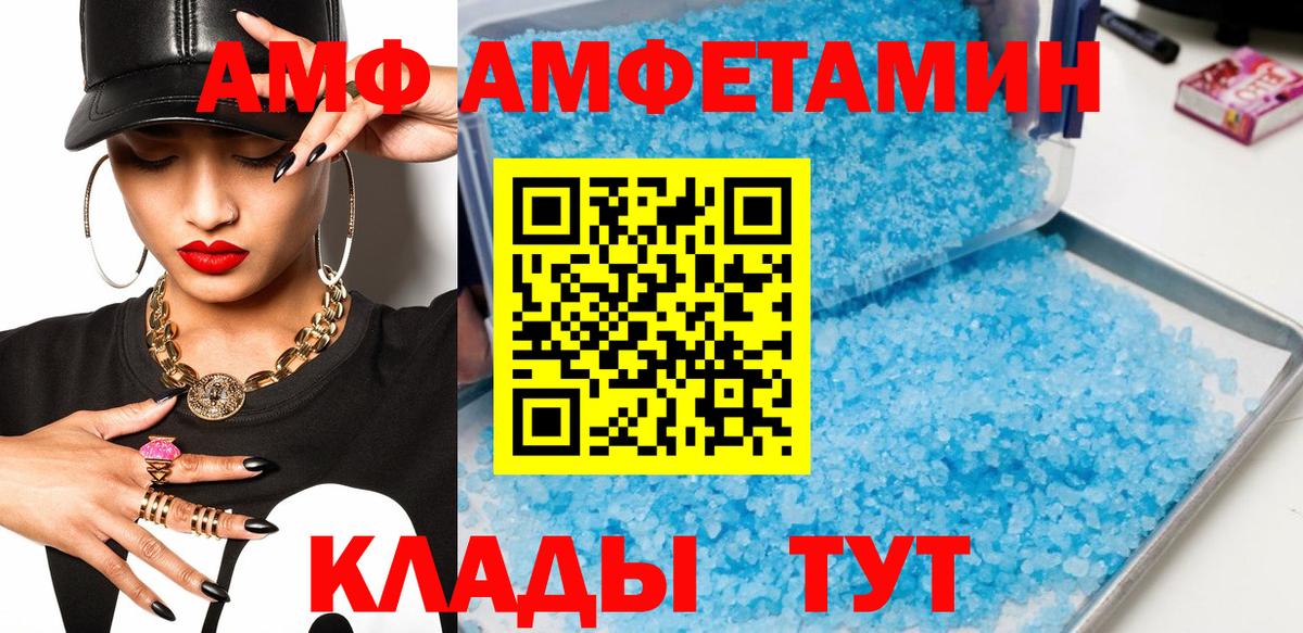 Первитин кристалл  Вход с VPN  Карпинск 