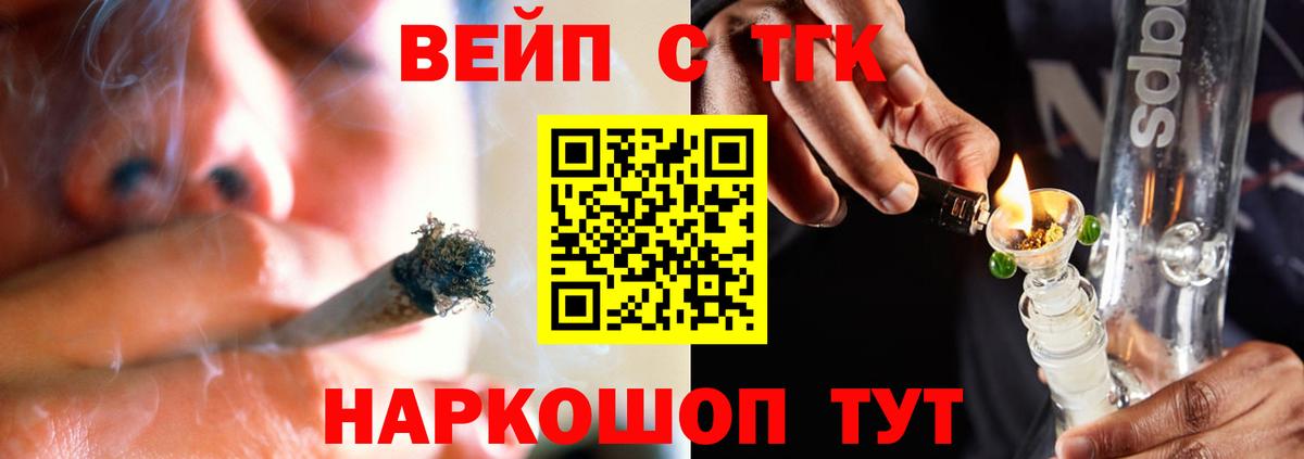 ТГК концентрат  Вход с VPN  Карпинск  ТГК гашишное масло 